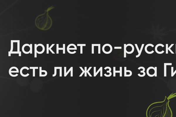 Не работает сайт через тор омг